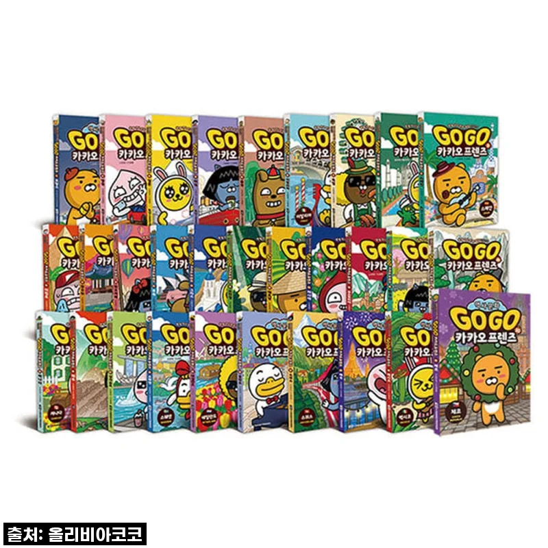 우리 아이 방학 필수템! 아울북 Go Go 카카오프렌즈 1-30권 세트, 직접 구매 후기!