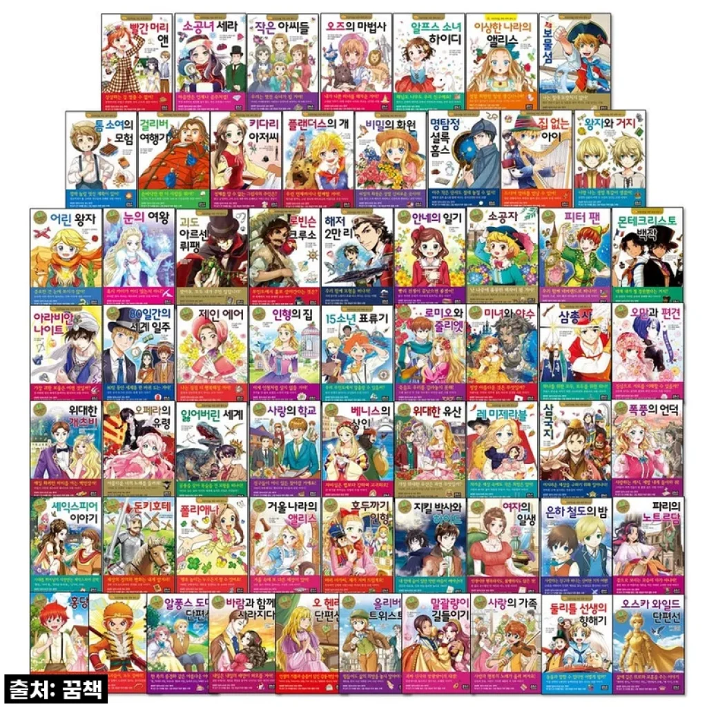 아이의 지적 호기심을 활짝! '은하수 세계명작 1-61권 세트' 직접 만나본 솔직 후기