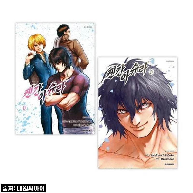 숨겨진 격투 액션의 진수! 켄간 아슈라 1-28권 재정가 세트, 드디어 내 품에!