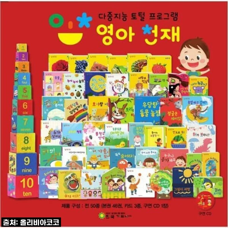 무지개 영아천재 다중지능세트 사용후기: 우리 아이 첫 오감발달 토털 프로그램 경험
