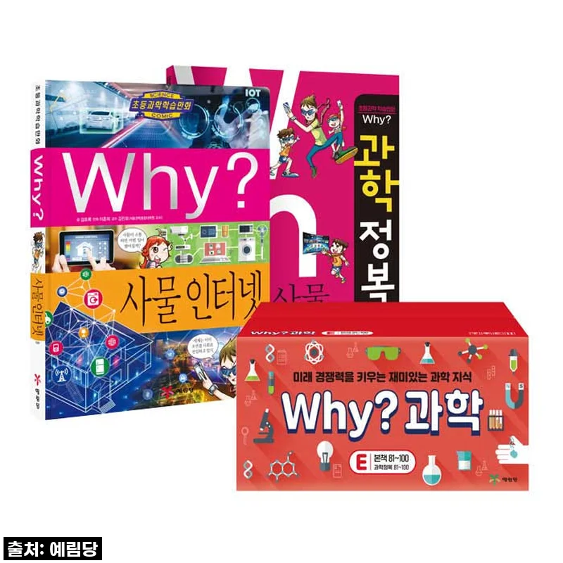 Why 과학학습만화 세트E 전40권 워크북 20권 포함 사용후기