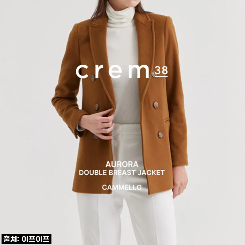 크램38 오로라 카멜 더블 버튼 자켓, 직접 입어본 후기