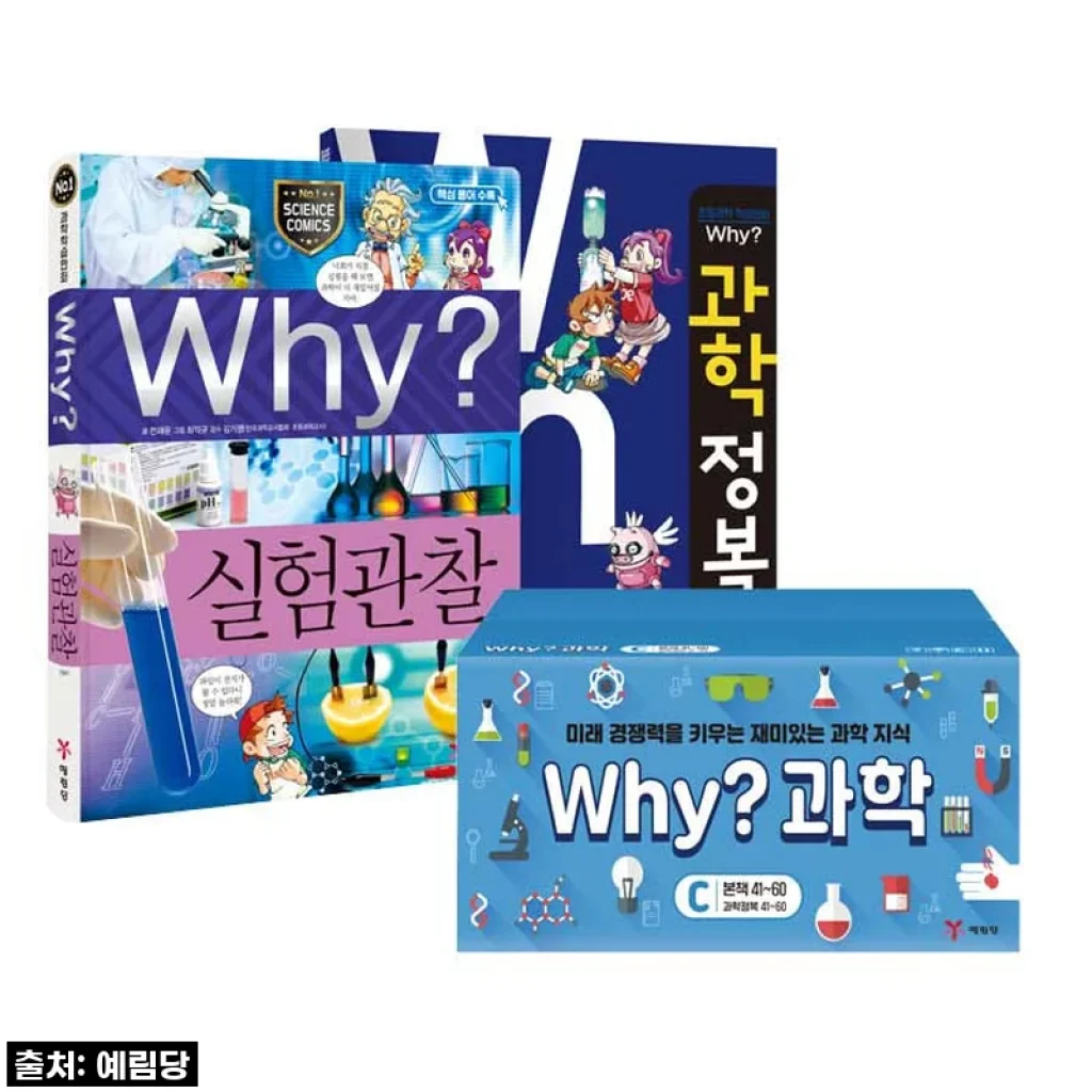 Why 과학학습만화 세트C 전40권 워크북 20권 포함 사용후기