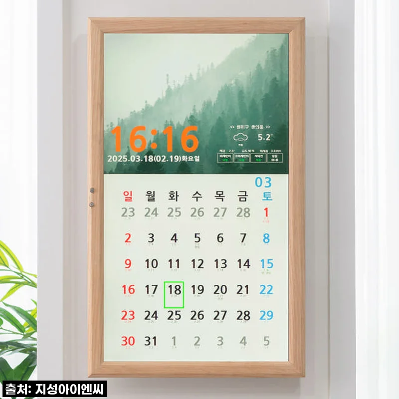 국산 플라이토 와이파이 디지털 벽시계 더퓨처시즌2 사용후기