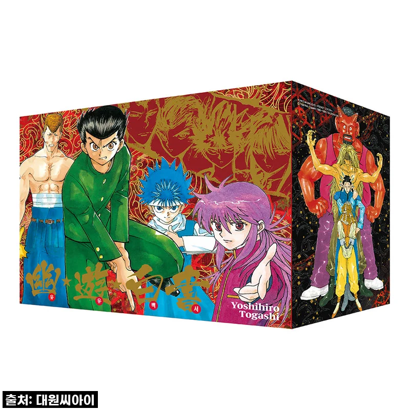 유유백서 박스판 재정가 세트 사용후기와 소장 가치