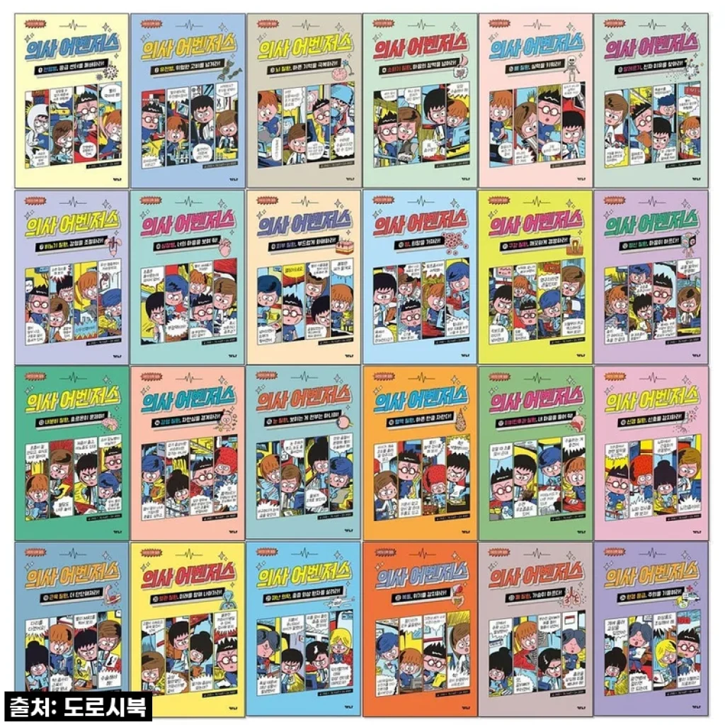 의사 어벤져스 1-23권 구매후기: 몰입감 넘치는 의료 드라마의 완결판