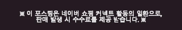 미스페라 유니 레귤러핏 윈드프루프 라운드스웨터 멜라지그레이 사용후기 6 이해관계문구