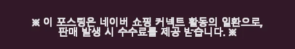 화목한가정 셀프 새집증후군제거제 40평형 패키지 사용후기 6 이해관계문구