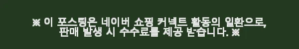 페라모 스쿠 2000 6인용 원목 세라믹 식탁 세트 사용 후기 9 이해관계문구