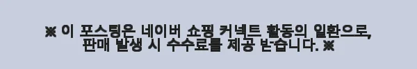 조이 아이어바나 아이사이즈 토들러 주니어 카시트 사용후기 4 이해관계문구