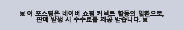 브린제 악틱 베스트 사용후기: 따뜻함과 스타일을 동시에 경험하다 4 이해관계문구