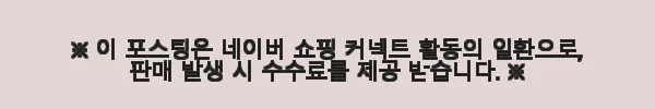 자미오다 마가렛 메모리폼 라텍스 유로탑 토퍼 매트리스 SS 사용후기 3 이해관계문구