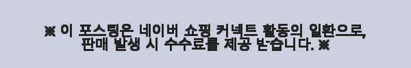2025 삼천리 18 트레이스 - 새벽배송 패키지 아동용 네발자전거 사용후기 4 이해관계문구