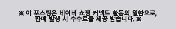 핑 24 G430 MAX 10K 남성 드라이버 사용후기와 제품 소개 3 이해관계문구