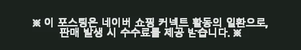 대원씨아이 스케치 시즌2 SYMPATHY B 풀패키지 사용후기 3 이해관계문구