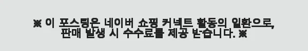 토미로더 허리쭉 무중력 엑스킹 바디킹 스트레칭 체어 사용후기 7 이해관계문구