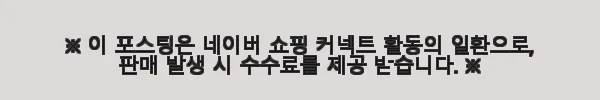 아르떼미데 엔에이치 고리 LED 침실 무드등 사용후기 7 이해관계문구