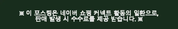 베베데코 올데이 일체형 어린이집 낮잠이불 사용후기: 아이도 엄마도 만족한 사계절 패드 3종세트 9 이해관계문구