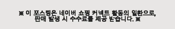 잠잠 임산부 바디필로우 베개 쿠션 S자 쯔누가 사용 후기 7 이해관계문구
