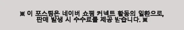 에어웨이필로우 경추베개 사용후기: 일자목과 거북목 고민에 딱 맞는 숙면 솔루션 11 이해관계문구