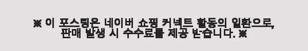 휴블리스 목 안마 베개 엑스 사용후기 - 출장 많은 직장인에게 딱 맞는 경추 마사지기 10 이해관계문구
