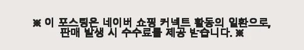 BK쿡웨어 이지 인덕션 건강한 세라믹 코팅 프라이팬 24cm 사용후기 7 이해관계문구