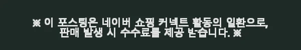 민한복 해찬 도령 프리미엄 남아 도령 한복 사용 후기 3 이해관계문구