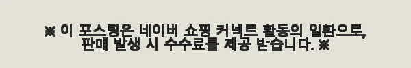 1부 랩 다이아 세트 귀걸이 반지 미뉴에트, 결혼 기념일 선물로 직접 사용해 본 후기 4 이해관계문구