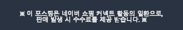 4색보감 배도라지즙 사용후기: 아이 건강과 맛 모두 챙긴 배도라지즙 4 이해관계문구
