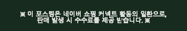 리에또 토리 유아 소파 테이블 아기 책상 세트 사용후기 8 이해관계문구