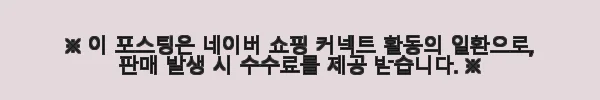 쏠앤까사 블랙 어반 고무나무 원목 포세린 세라믹 식탁세트 4인용 사용후기 11 이해관계문구