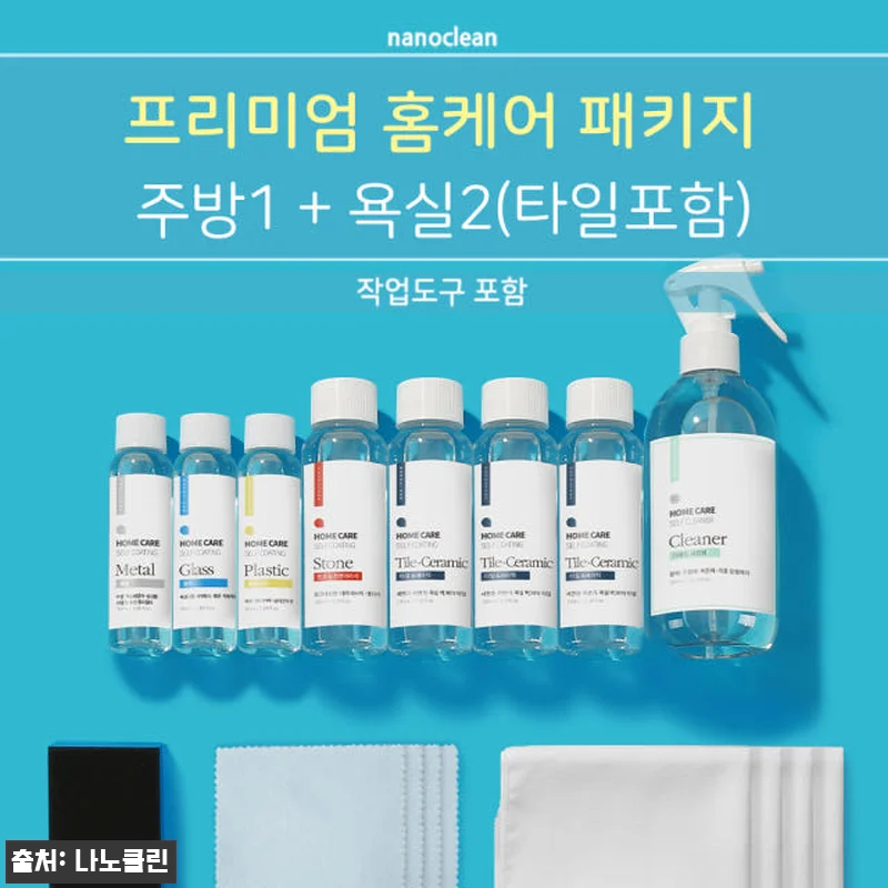 나노클린 입주프리미엄팩으로 직접 해본 관련 이미지 1