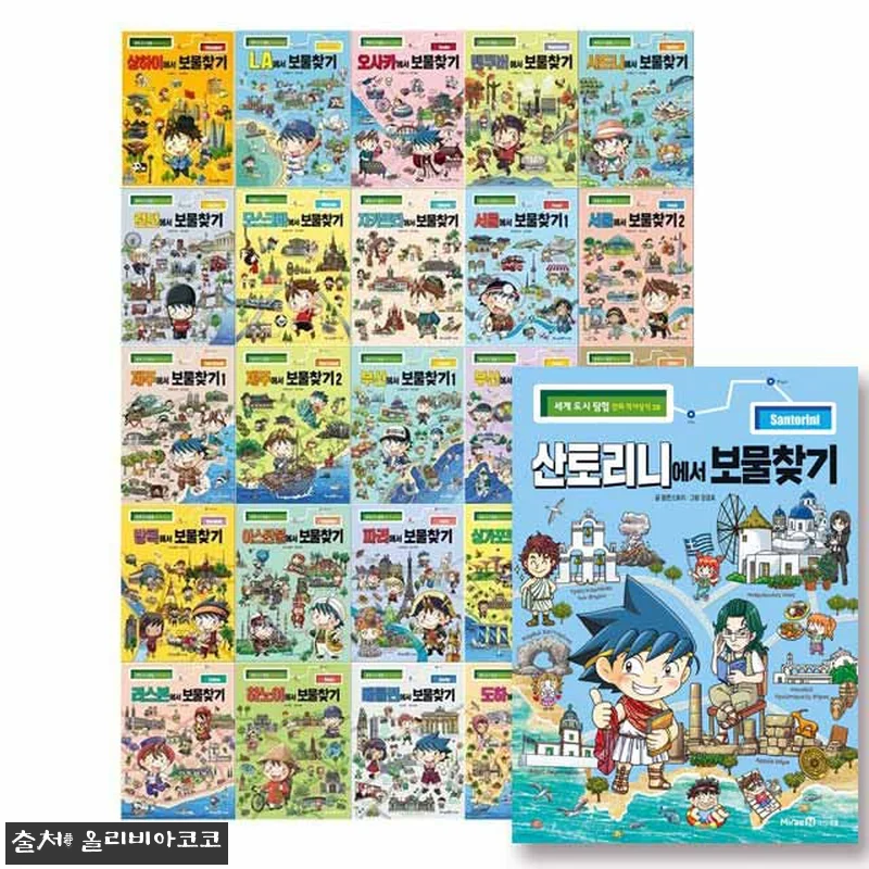 세계도시탐험만화 역사상식 보물찾기 1 관련 이미지 1