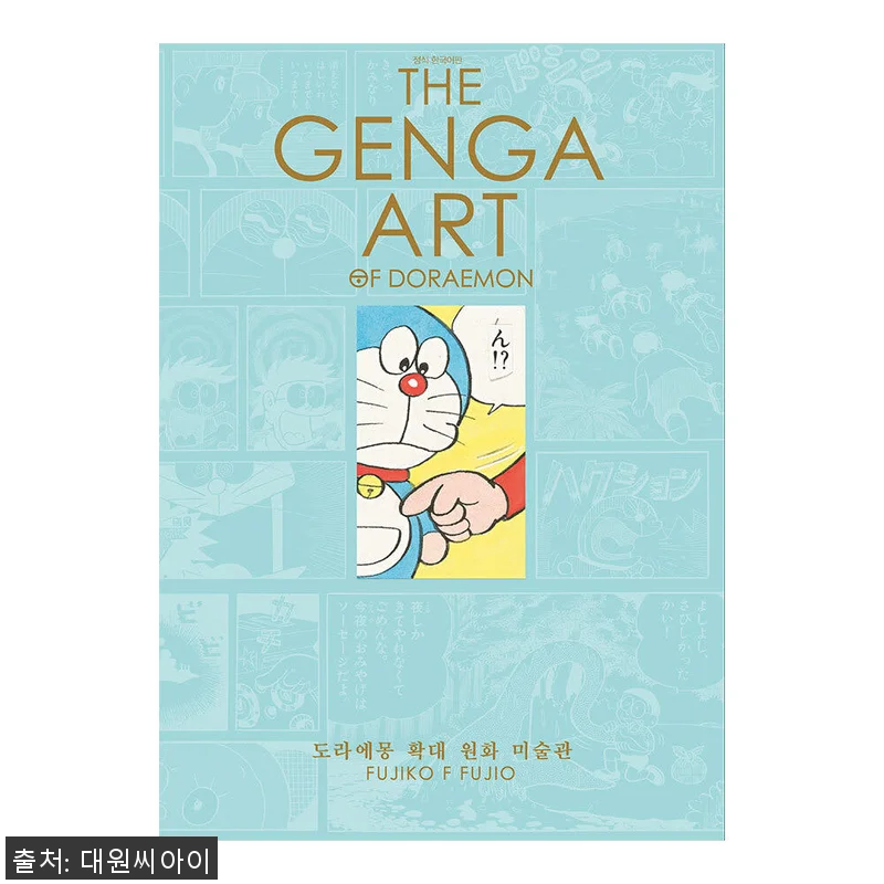 THE GENGA ART OF DOR 관련 이미지 1