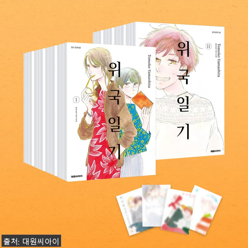 대원씨아이 위국일기 어나더 커버 세트 관련 이미지 1