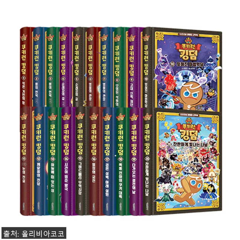 서울문화사 쿠키런 킹덤 1~20 세트 관련 이미지 1