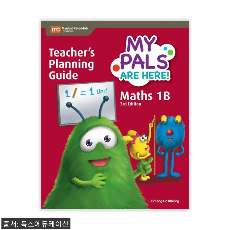 MCE 마샬캐번디시 싱가포르수학 MP 관련 이미지 1