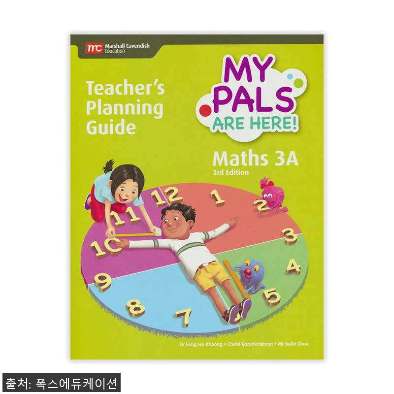 MCE 마샬캐번디시 싱가포르수학 MP 관련 이미지 1