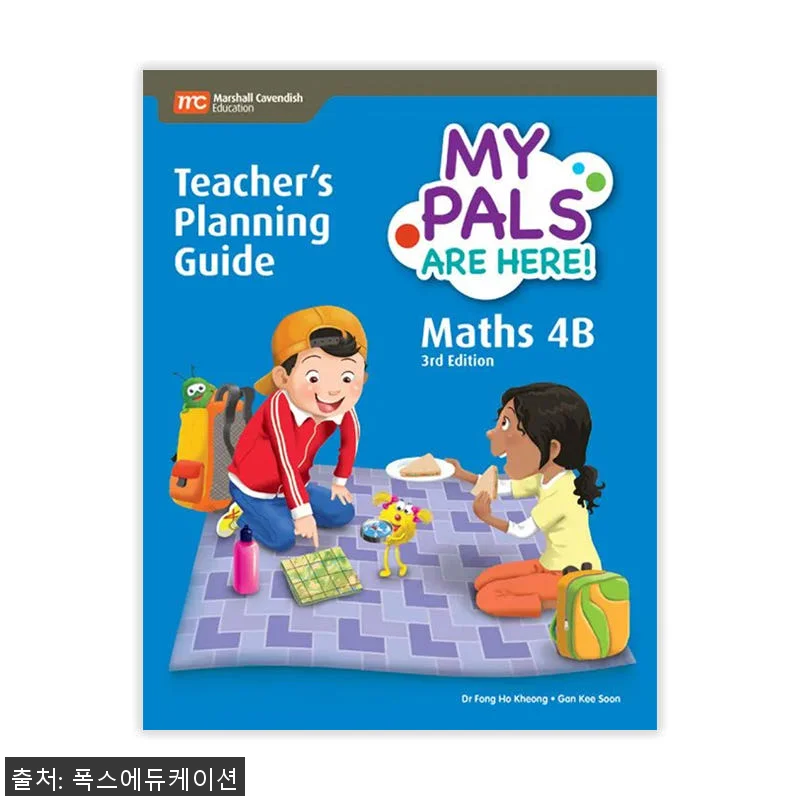 MCE 마샬캐번디시 싱가포르수학 MP 관련 이미지 1