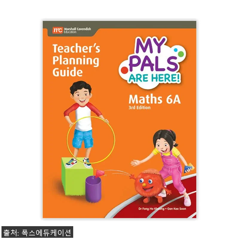 MCE 마샬캐번디시 싱가포르수학 MP 관련 이미지 1