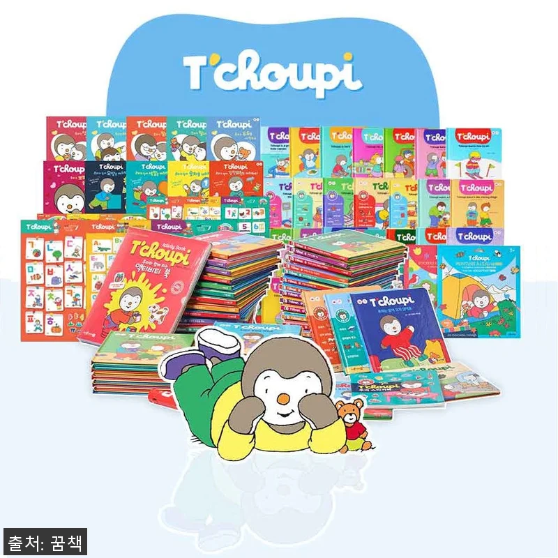 추피의 생활이야기 한글판 179종 전 관련 이미지 1