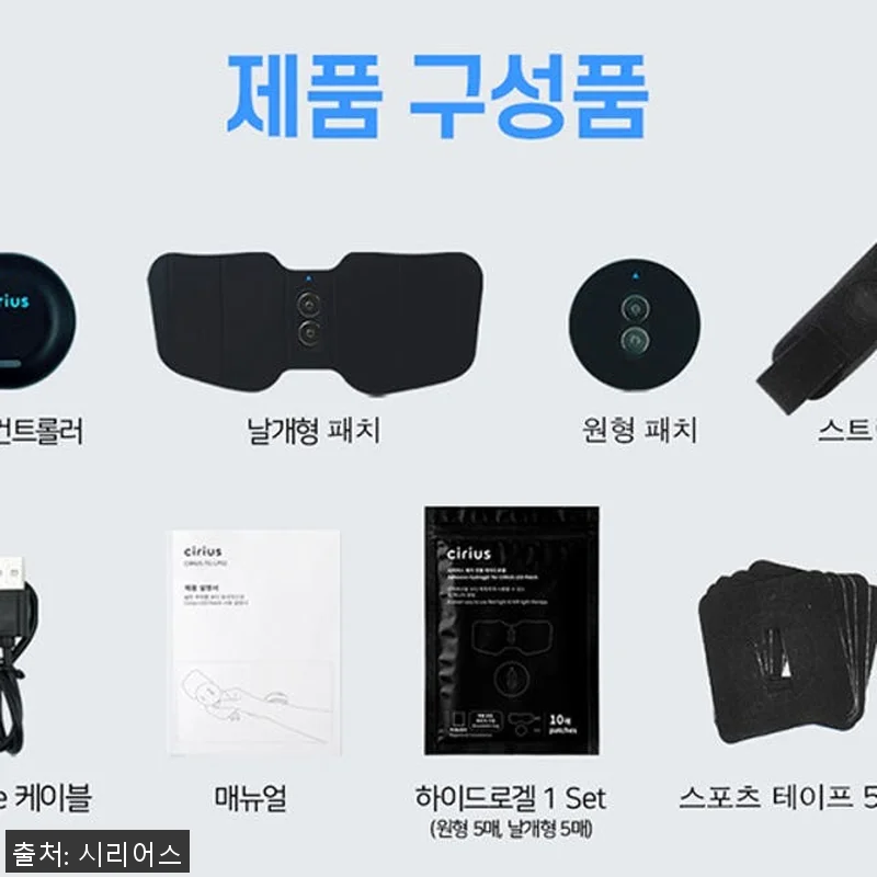 시리어스 근적외선 LED 패치 손목 관련 이미지 1