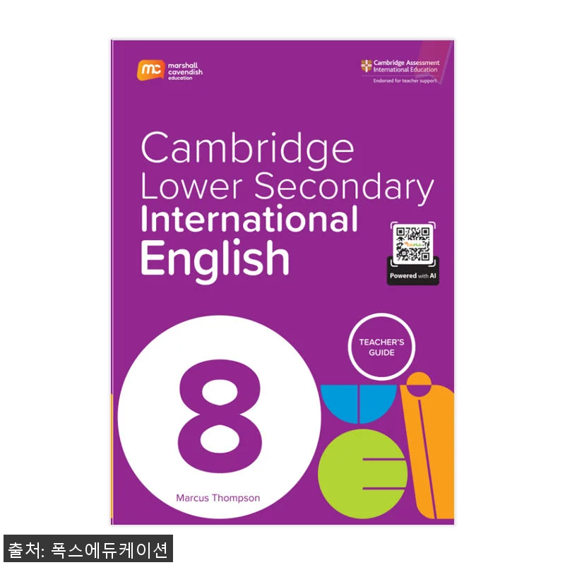 MCE 마샬캐번디시 싱가포르영어 캠브 관련 이미지 1