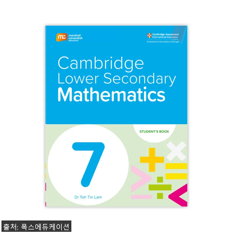 MCE 마샬캐번디시 싱가포르수학 캠브 관련 이미지 1