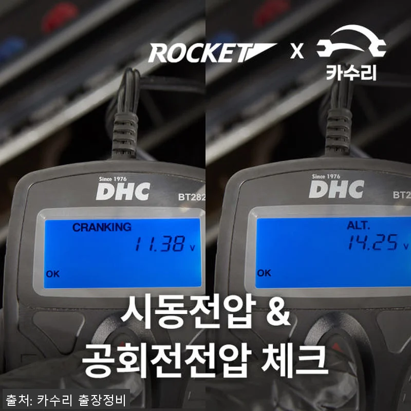 카수리 출장 배터리 교체 후기 - 현 관련 이미지 1