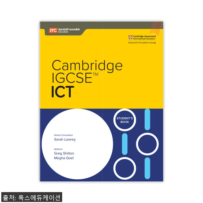 MCE 마샬캐번디시 싱가포르과학 캠브 관련 이미지 1