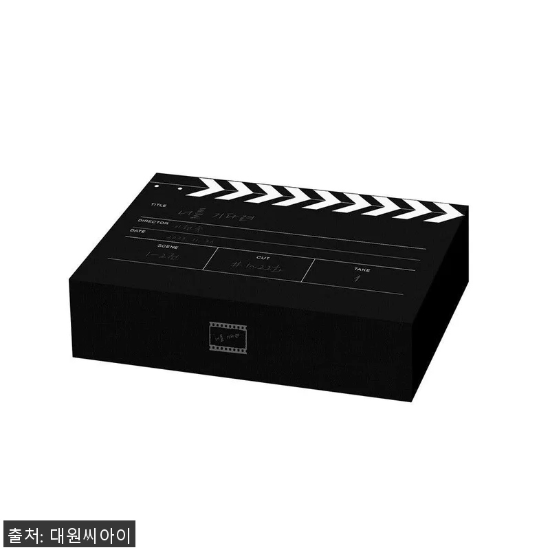 대원씨아이 ‘너를 기다려 한정판 박스 관련 이미지 1