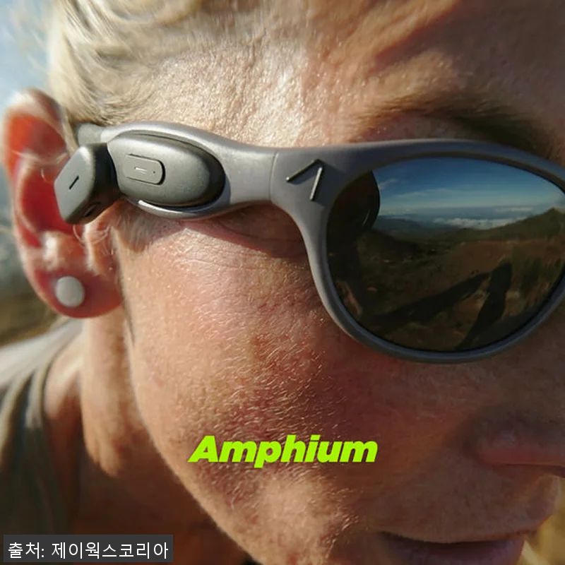 앰피움 오디오 러닝 고글 클래식 사용 관련 이미지 2