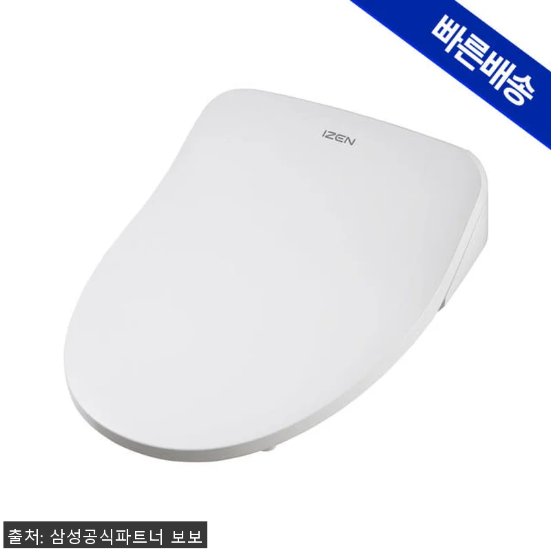 삼성 아이젠 IoT 스마트 비데 IZ 관련 이미지 2
