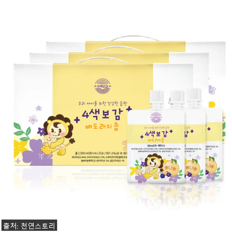 4색보감 배도라지즙 사용후기: 아이 관련 이미지 2